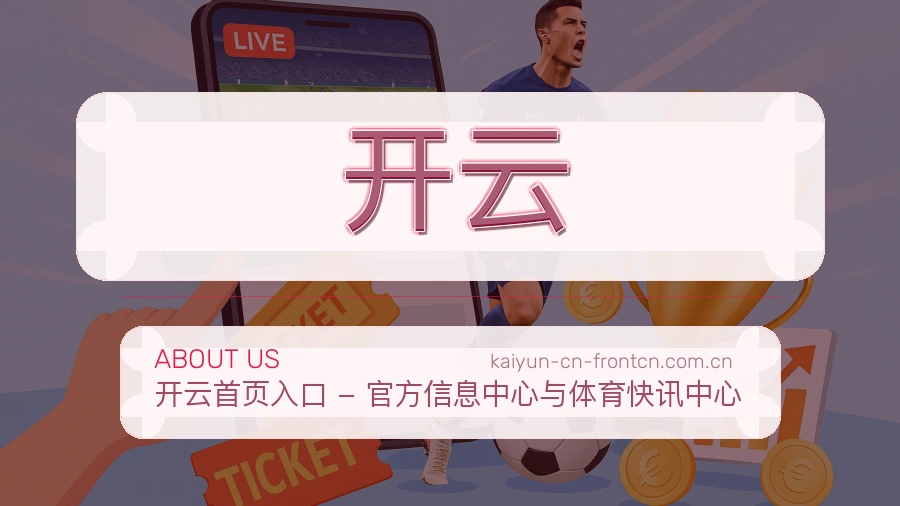 开云服务理念
